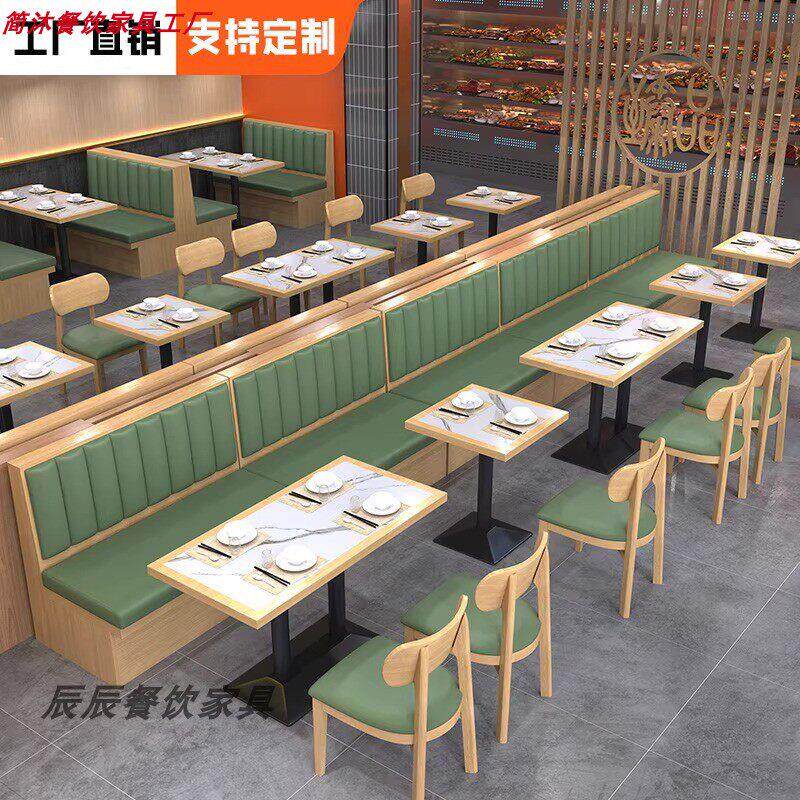 定制餐饮卡座沙发小吃店粉店面馆快餐店实木椅子商用岩板桌椅组合