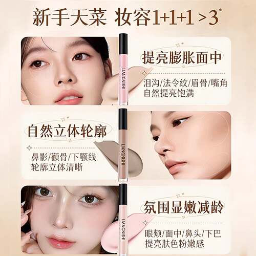 【化妆师同款】高光提亮修容液立体阴影凹陷泪沟鼻影侧影腮红防水