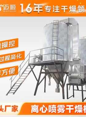 LPG-5小型喷雾干燥机 硬脂酸钙喷粉塔 化工高速离心喷雾干燥机