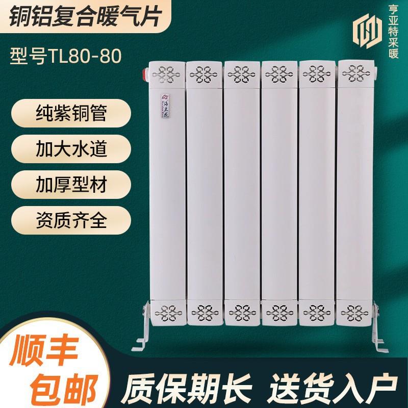 铜铝复合散热器家用壁挂式8080镂空扣罩暖气片工程采暖立柱暖气片