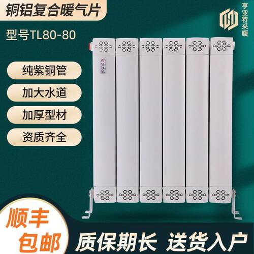 铜铝复合散热器家用壁挂式8080镂空扣罩暖气片工程采暖立柱暖气片