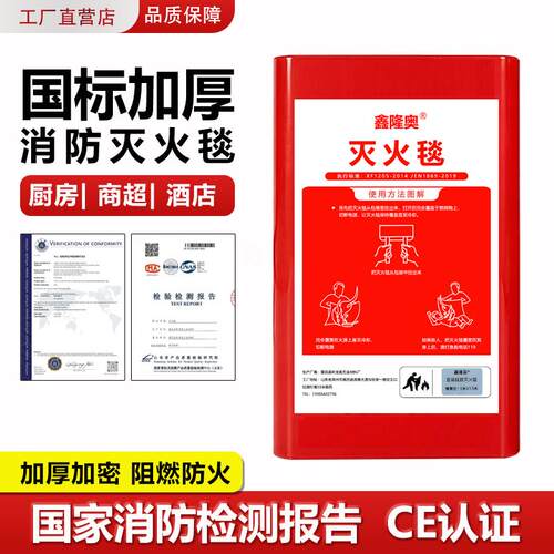 灭火毯消防专用国标检测CE认证厨房商用应急逃生毯矽胶加厚防火毯