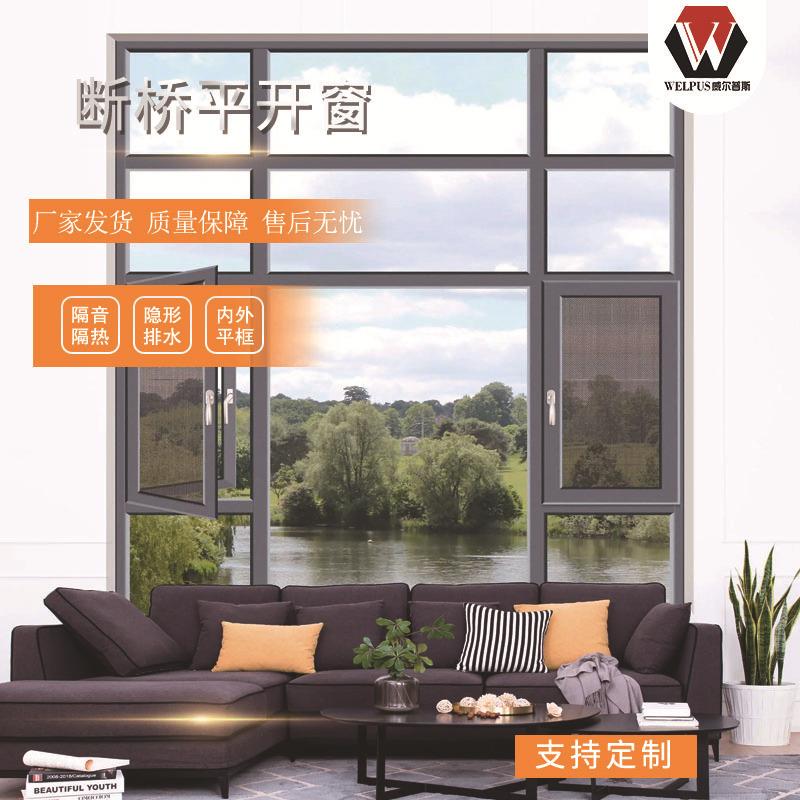 120断桥窗纱一体平开窗中空玻璃客厅封阳台窗隔音隔热铝合金窗户
