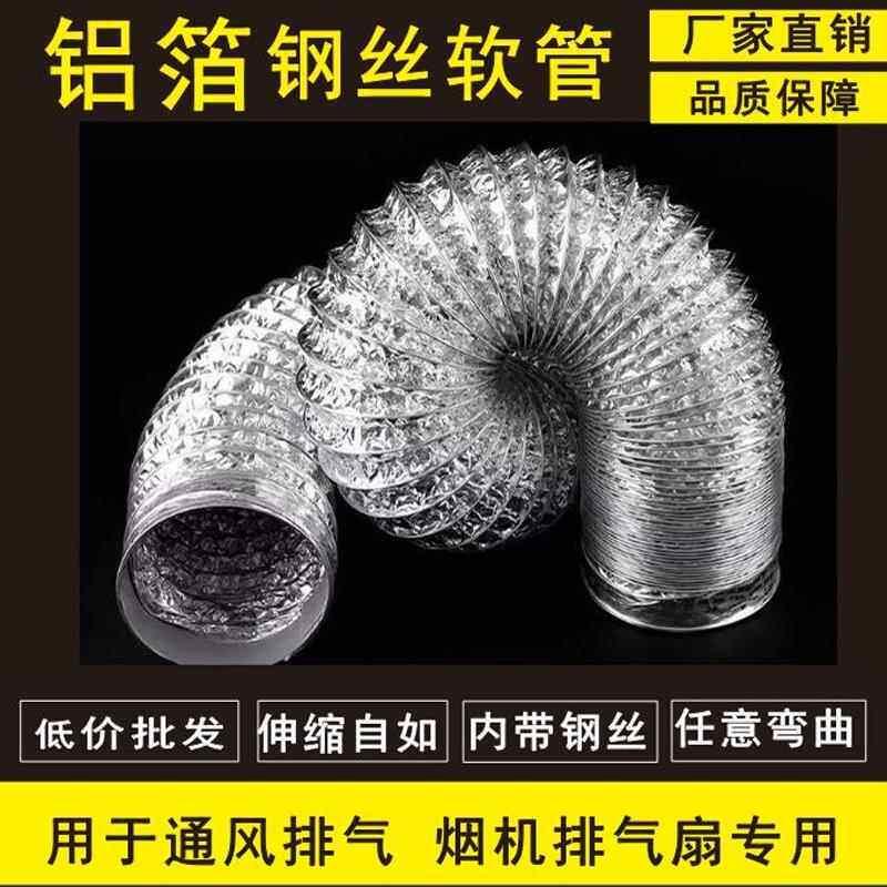 8寸加厚双层铝箔烟管排气管排风管钢丝伸缩软管直径200mm新风配件