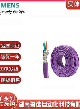 6XV1830-0EH10DP总线通讯电缆Profibus 紫色两芯双层屏蔽线0EH10