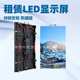 LED租赁屏 可拆卸舞台屏 户外p3.91压铸铝高清高亮防水租赁电子屏