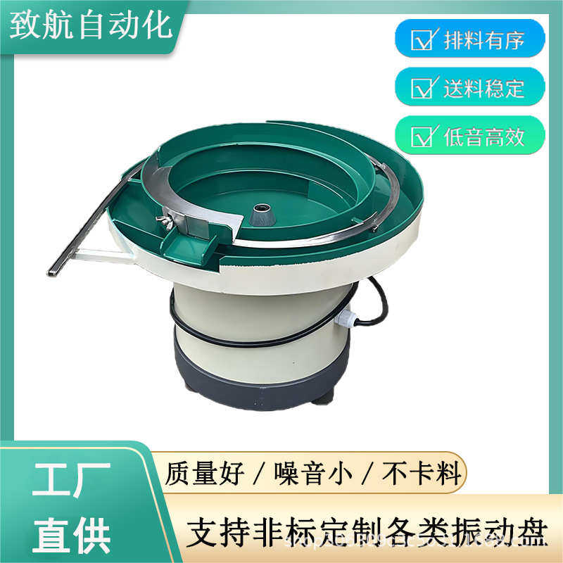 厂家五金振动精密精密振动震动送料自动自销盘螺丝塑胶东莞盘