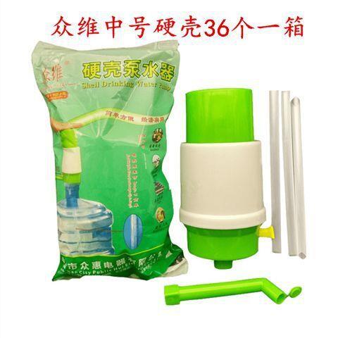 众维压水器手动按压式饮水机吸水器矿泉水压水器自上水器家用硬壳