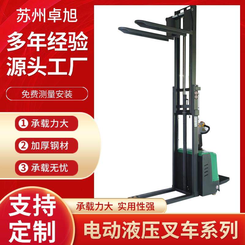 电动叉车托盘堆高车液压升降装卸车高位1.5T2吨座驾前移电动叉车