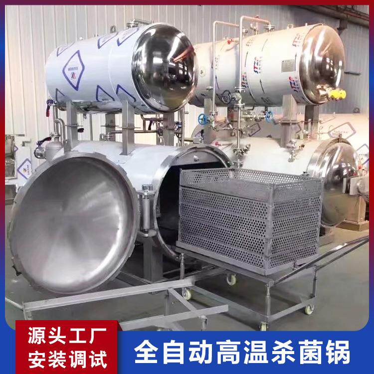 小型高压灭菌锅 真空熟食豆制品灭菌机 袋装卤制品鸭翅鸭掌杀菌锅