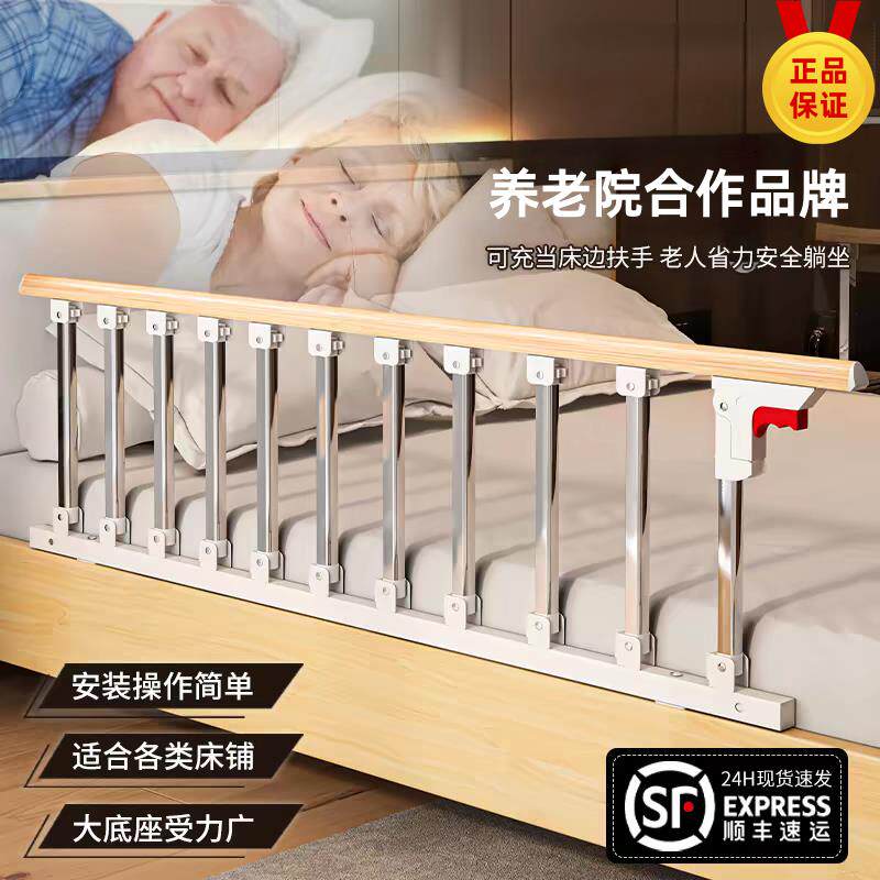 老人床围栏护栏防摔防掉床老年人起床起身辅助器栏杆折叠床边扶手