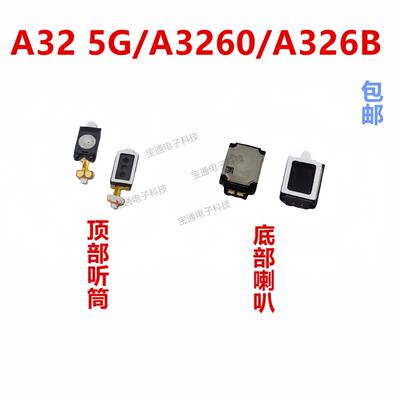 适用于三星A32 5G/A3260/A326B顶部听筒 喇叭扬声器手机振铃响铃