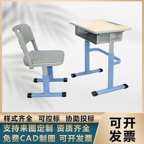 儿童学习桌家用活动桌椅套装中小学生课桌椅学校书桌