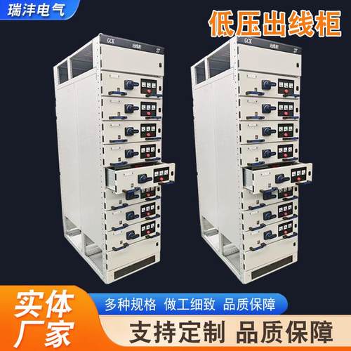 低压配电柜抽屉式开关柜进出线柜基业低压固定分隔式成套电气柜