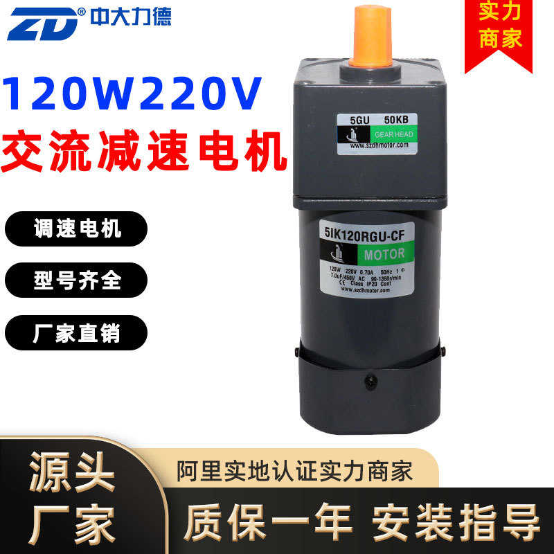 ZD中大力德220v交流无刷电机减速电机步进电机马达静音