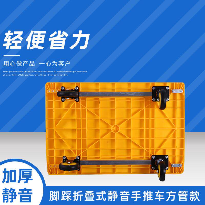 加厚面板手推车方管手推车超市卸货拉货折叠平板车 四轮工具车