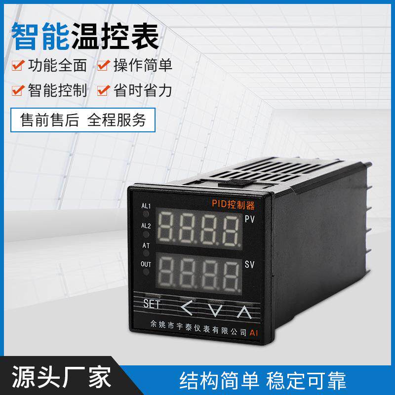 厂家智能温控表温控仪 温控器时温控制器数显温度PID调节仪表