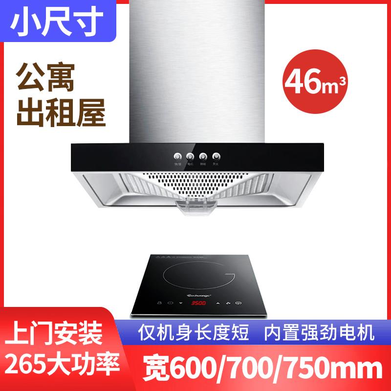 堡讯小尺寸吸抽油烟机家用厨房700mm宽公寓单灶T型油烟机拉车盖布