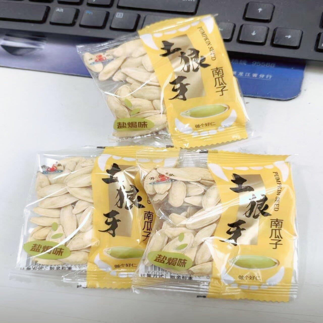 升泉】新品盐焗味大颗粒土狼牙南瓜子袋装新货零食坚果炒货手抓包