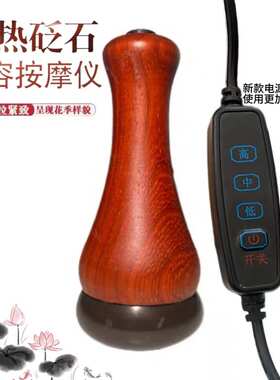 砭石温灸仪温灸棒脸部刮痧按摩面部烫提拉电热导入精华