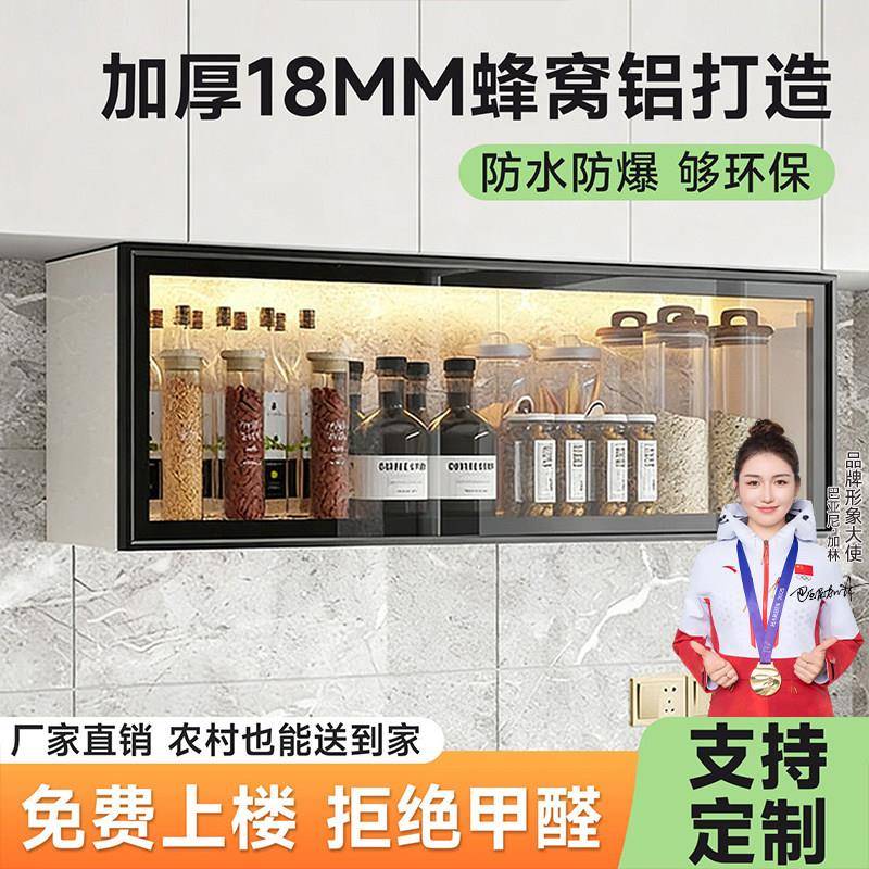 铝合金吊柜卫生间阳台置物柜墙上悬空储物柜墙壁柜厨房调料柜定制