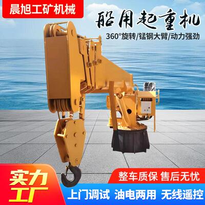 10吨港口船用起重机克令吊码头伸缩式固定吊机集装箱吊钩码头船吊