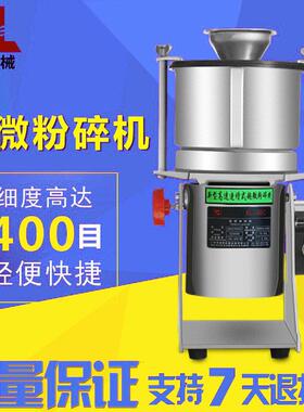 旭朗小型超微粉碎机400目不锈钢实验室制超细材打粉机厂家