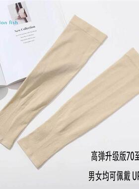 夏季纯红色冰袖套防晒遮阳户外骑行开车护臂套袖舞蹈套手指洞袖子
