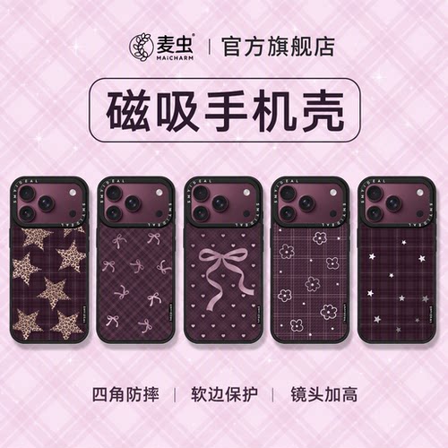 ★防摔耐磨★加购物车送同款壁纸★全包边★