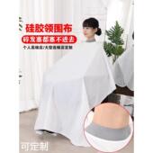硅胶领围布理发店围脖防水防粘发理发店硅胶领理发围布理发衣