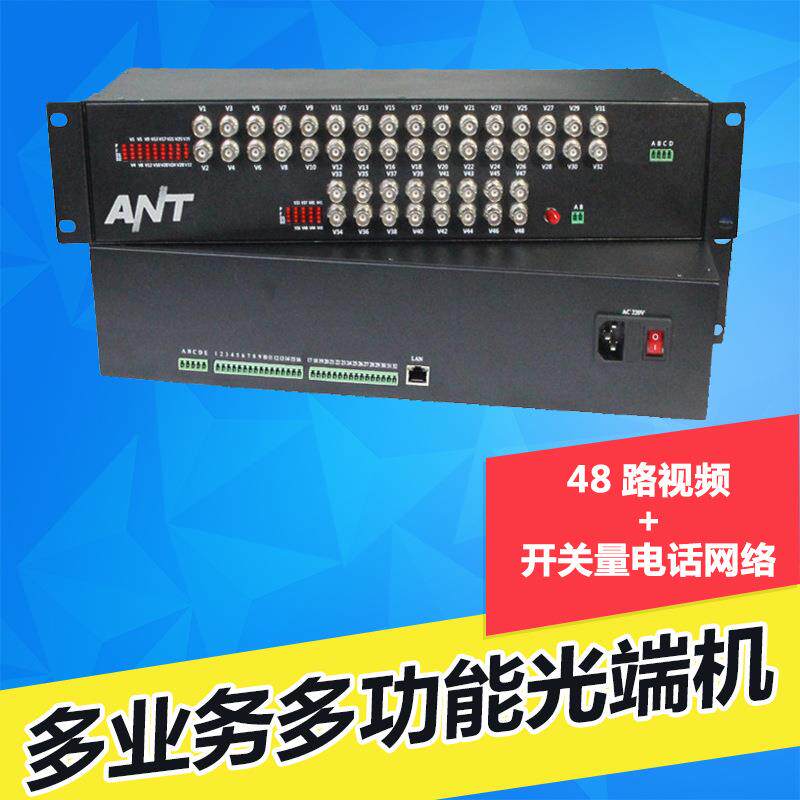 48路视频光端机48V1D带反向数据RS485 视频光端机机架式安防