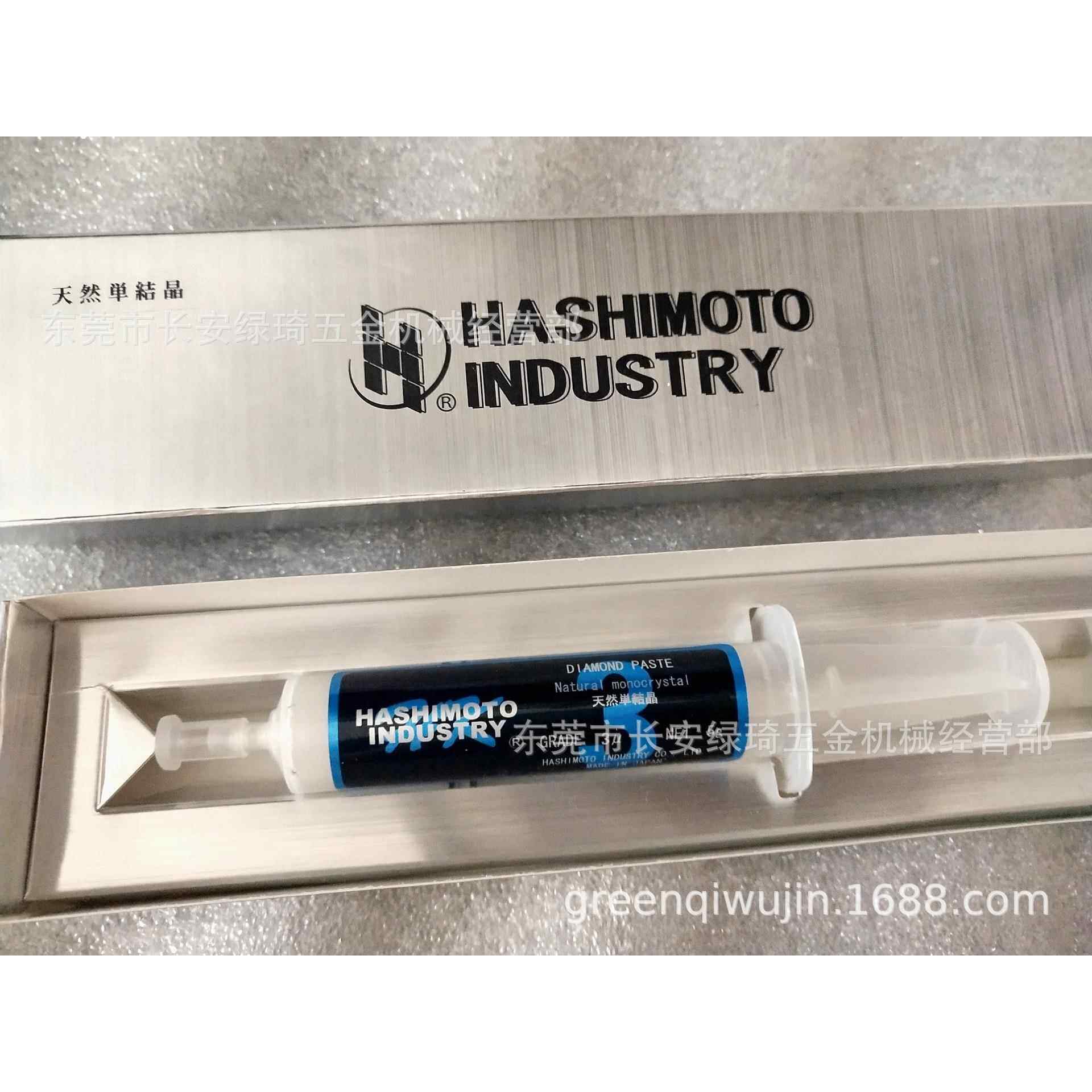 HASHIMOTO钻石膏研磨膏抛光膏1u3u6u9u单结晶多结晶原装不同价格