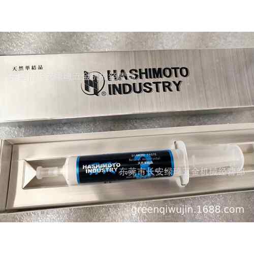 HASHIMOTO钻石膏研磨膏抛光膏1u3u6u9u单结晶多结晶原装不同价格