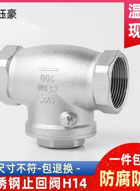 304不锈钢卧式止回阀H14W-16P内螺纹丝扣旋启摇摆式止逆阀4分DN15