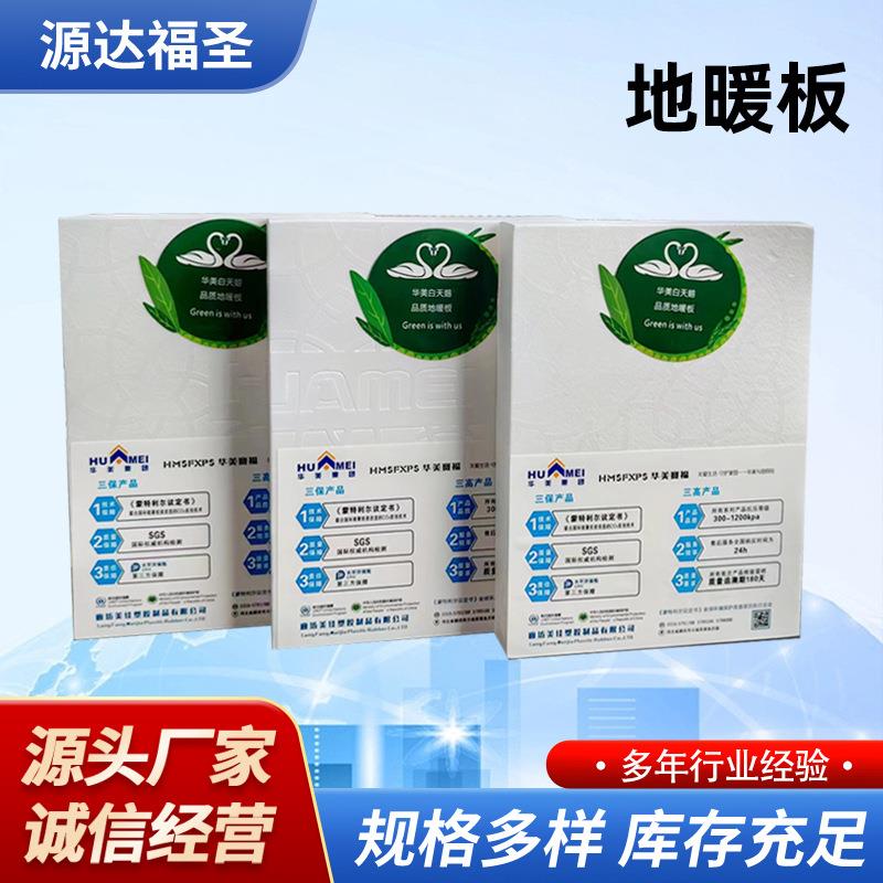 地暖保温白晶板xps高密度地暖板b1级外墙屋顶隔热板防火隔热