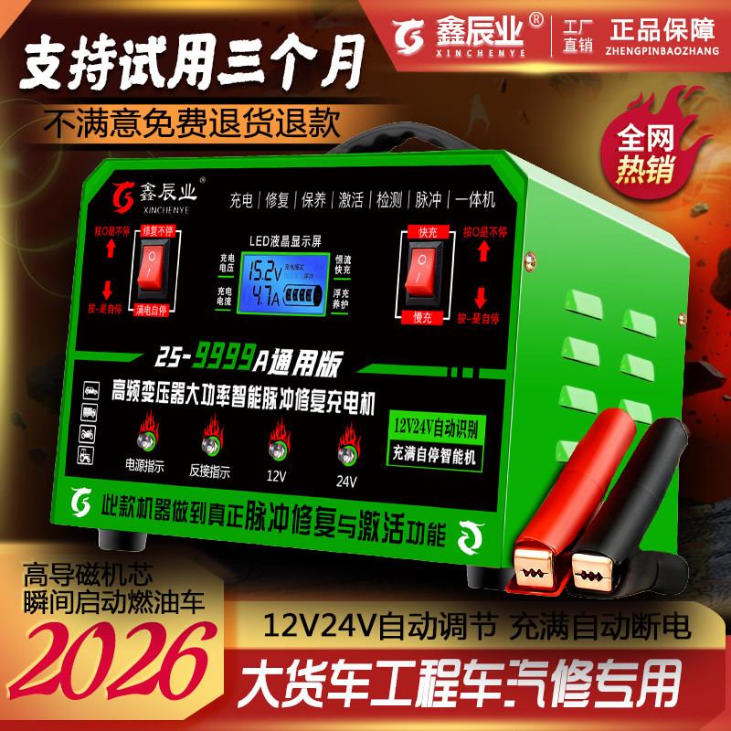 智能脉冲修复充电器修复激活充满自停全自动充电器汽车电瓶充电器