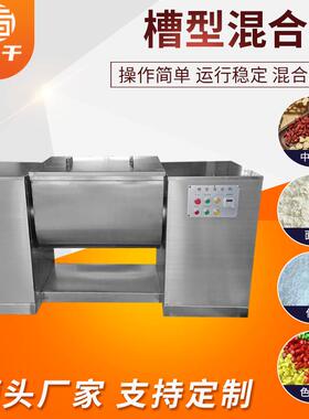 CH槽型混合机红薯淀粉藕粉槽型混合机小麦拌种机饲料槽型混合机
