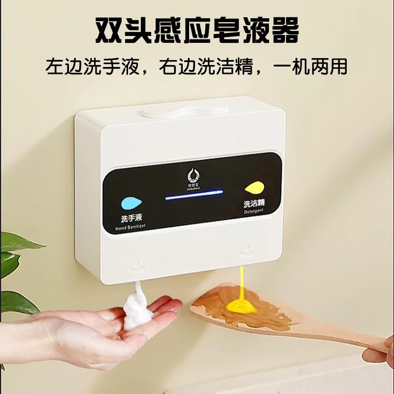 欧碧宝双头皂液器洗手液洗洁精自动感应器洗发水沐浴露瓶壁挂家用