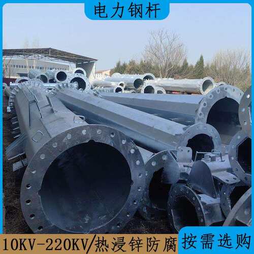 坚固耐用10KV单回路钢管杆塔 12米终端钢杆 法兰盘连接电力钢管杆