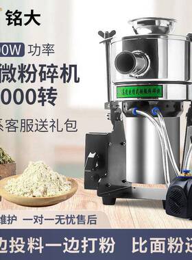 水冷气流式超微粉碎机小型材打粉机超细研磨机破壁磨粉机