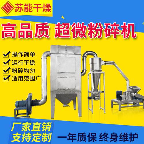可可咖啡豆超微粉碎机食品低温打粉机斑斓叶芦根超微粉碎机
