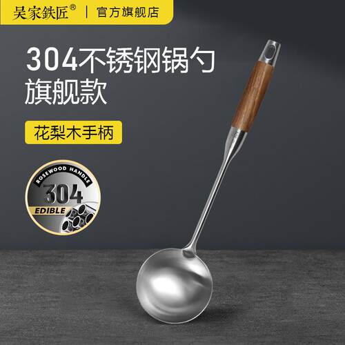 锅铲304不锈钢加厚炒菜铲子漏勺汤勺煎铲家用厨具炒勺套装铁铲子