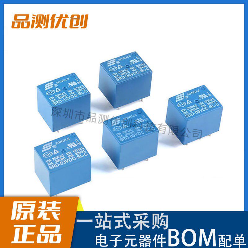 松乐继电器 SRD-03V 05V 09V 12V 24V 48VDC-SL-A -SL-C 4脚 5脚图片