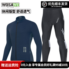 wosawe春夏季公路车骑行服男速干山地车，短袖薄款单车服(单车服)骑行裤