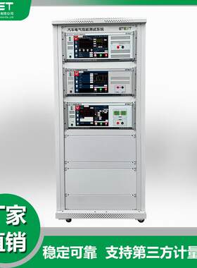 汽车ISO16750-22023标准电气性能试验设备EMC电磁兼容测试系统