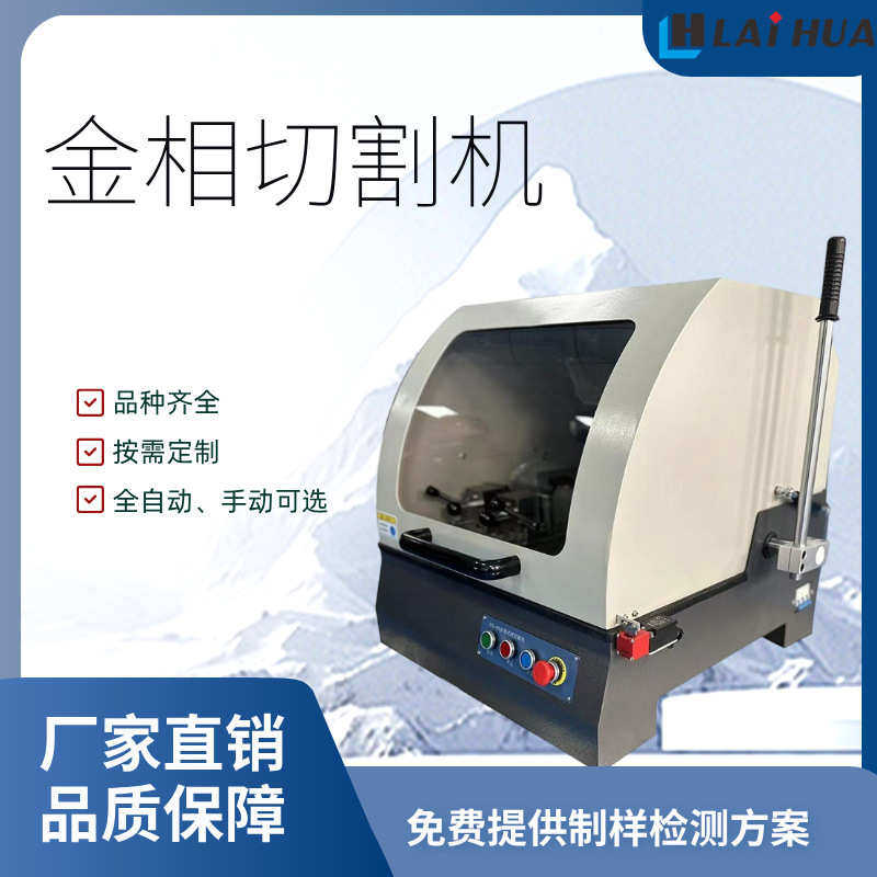 手动金相切割机 SQ-60/80/100型 水冷立式试样自动一体精密切割锯,办公设备/耗材/相关服务,卡纸,淘宝优惠券,粉丝福利购,淘宝优惠卷