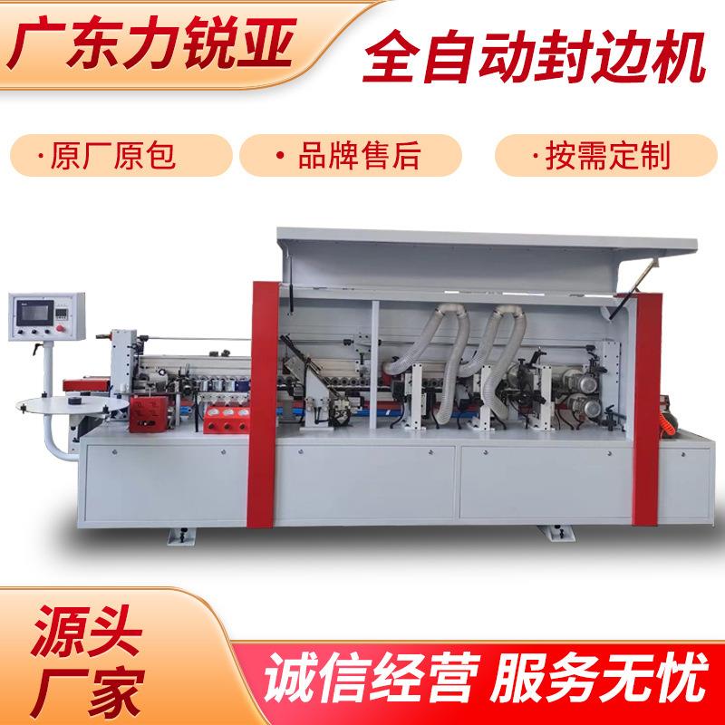 木工机械板式橱柜家具修边高光板生态板大型全自动封边机双修