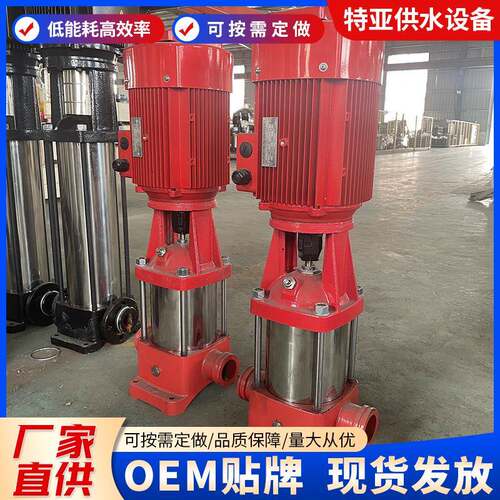 消防泵水泵增压稳压成套消防立式多级XBD消火栓喷淋泵单级水泵