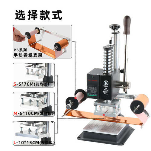 小型手动皮革烫印压唛烫金机PU打斩压花压痕烙印热压冷压数显控温 - 封面