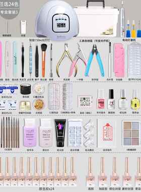 正品美甲家用套全装开 店全套具齐初专学者新手工做指甲油胶业光